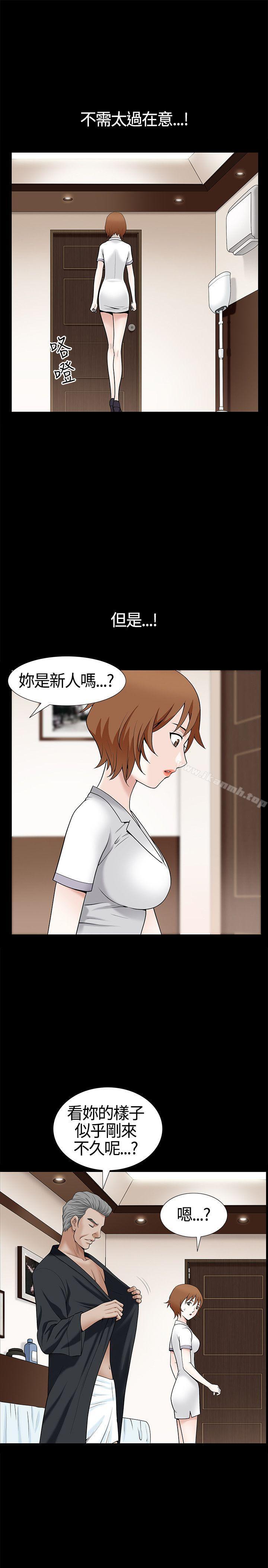 人妻性解放3:粗糙的手第12话
