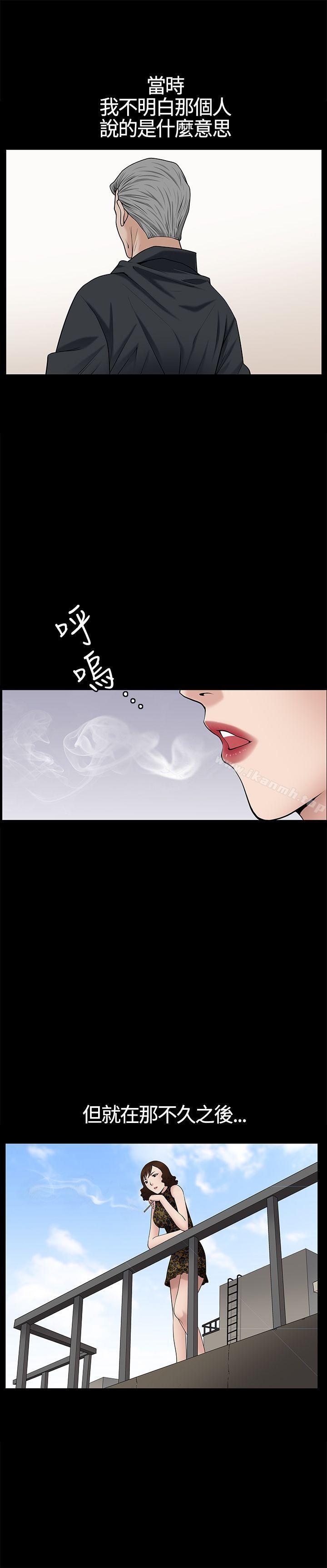 人妻性解放3:粗糙的手第12话