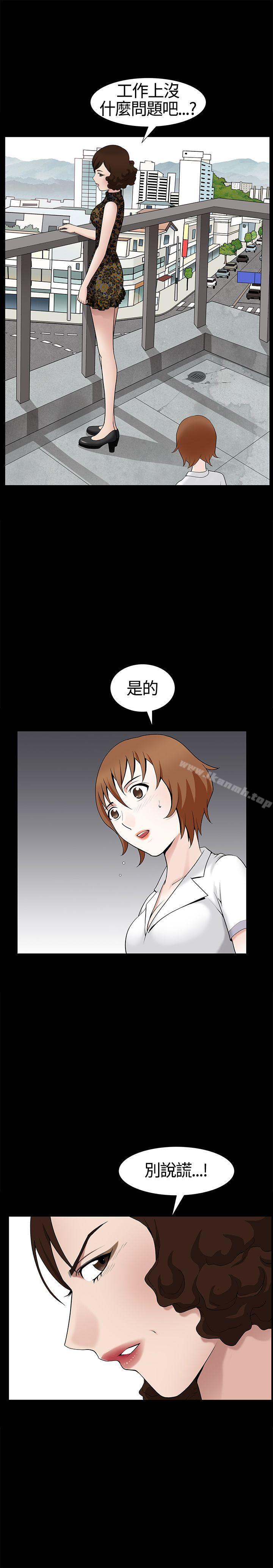 人妻性解放3:粗糙的手第12话
