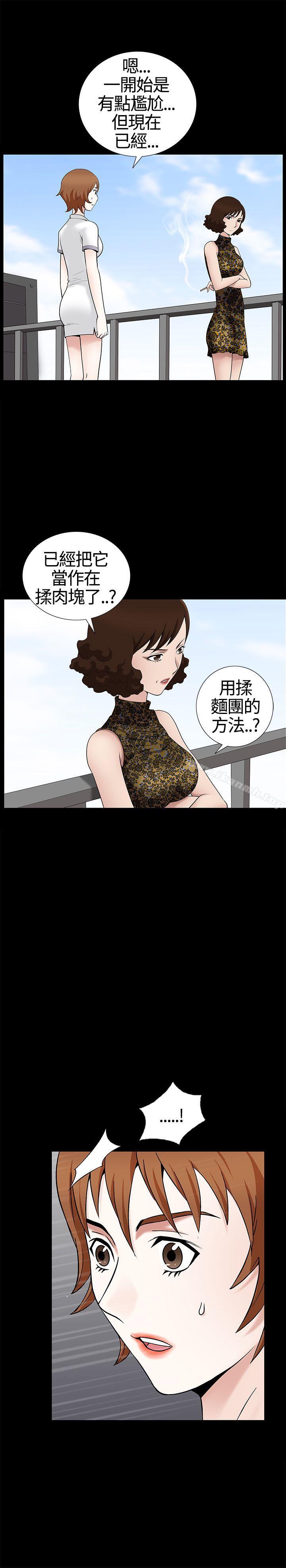 人妻性解放3:粗糙的手第12话
