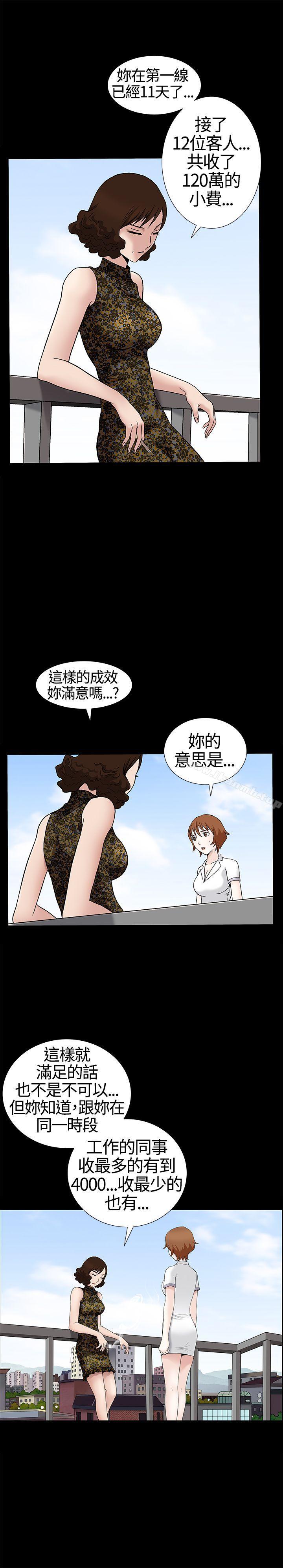 人妻性解放3:粗糙的手第12话