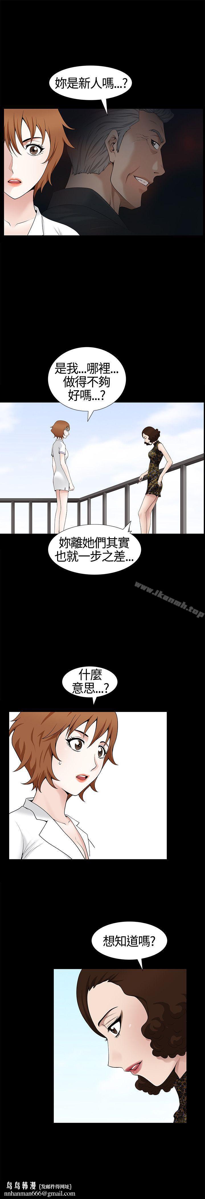 人妻性解放3:粗糙的手第12话