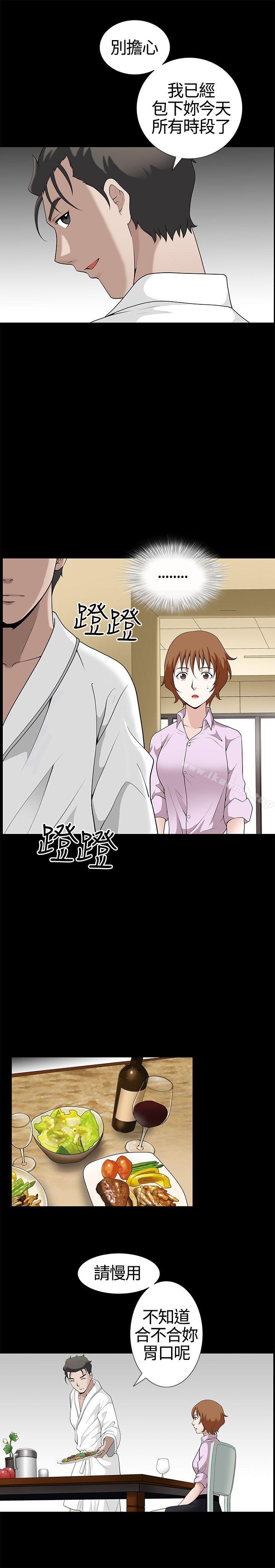 人妻性解放3:粗糙的手第13话