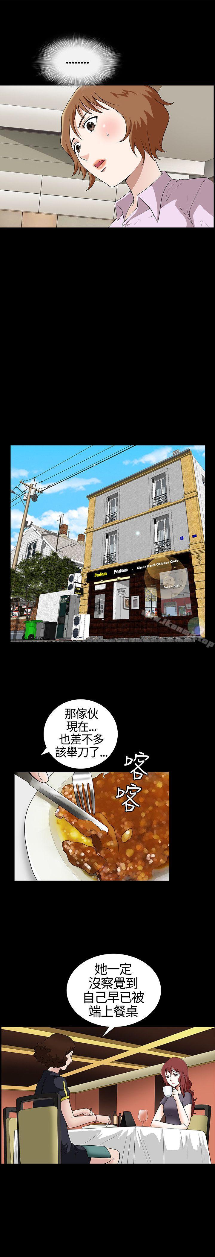 人妻性解放3:粗糙的手第13话