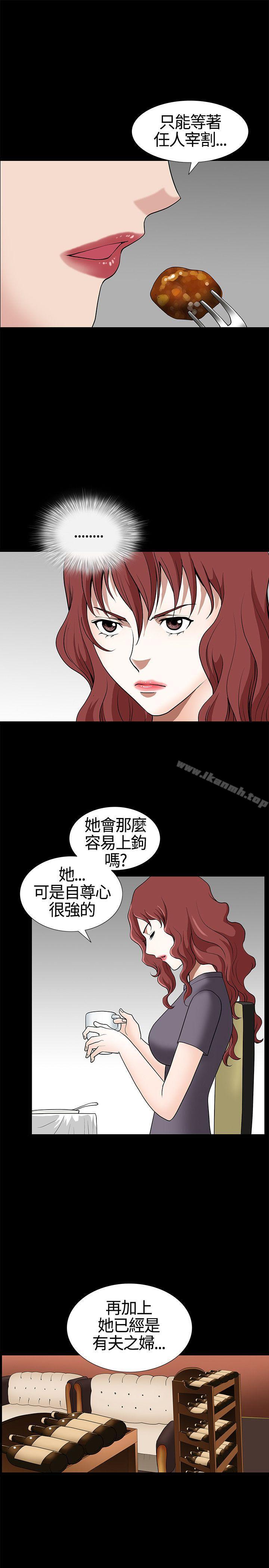 人妻性解放3:粗糙的手第13话