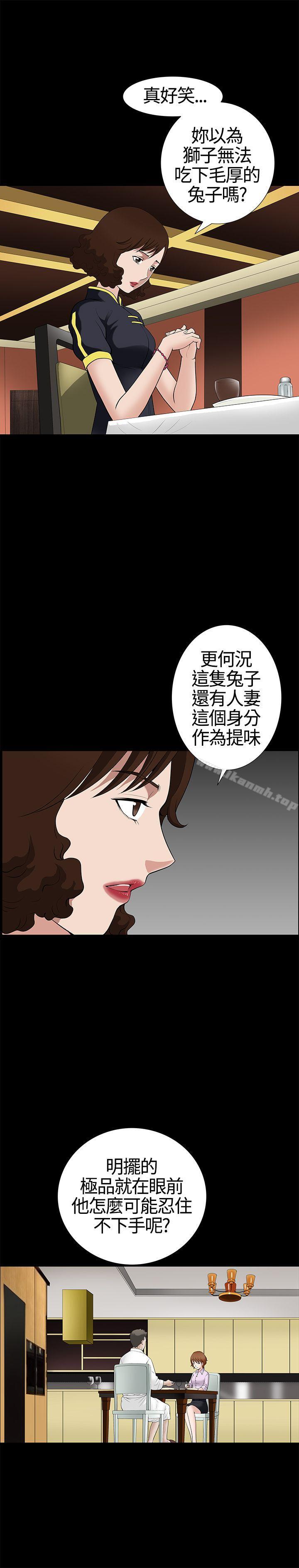人妻性解放3:粗糙的手第13话