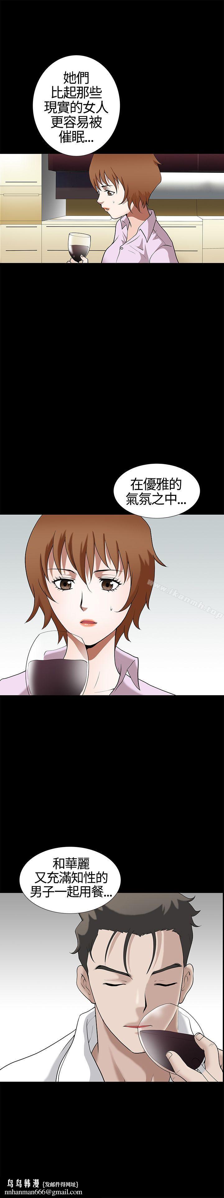 人妻性解放3:粗糙的手第13话