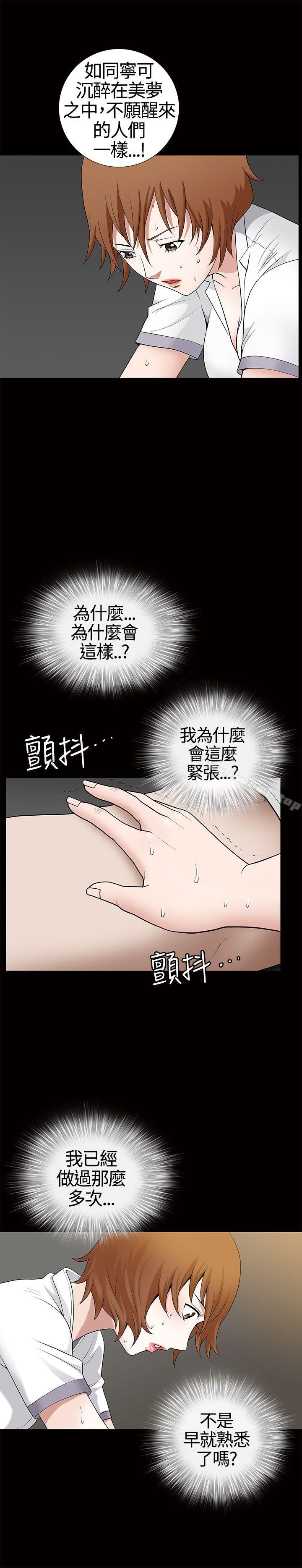 人妻性解放3:粗糙的手第13话