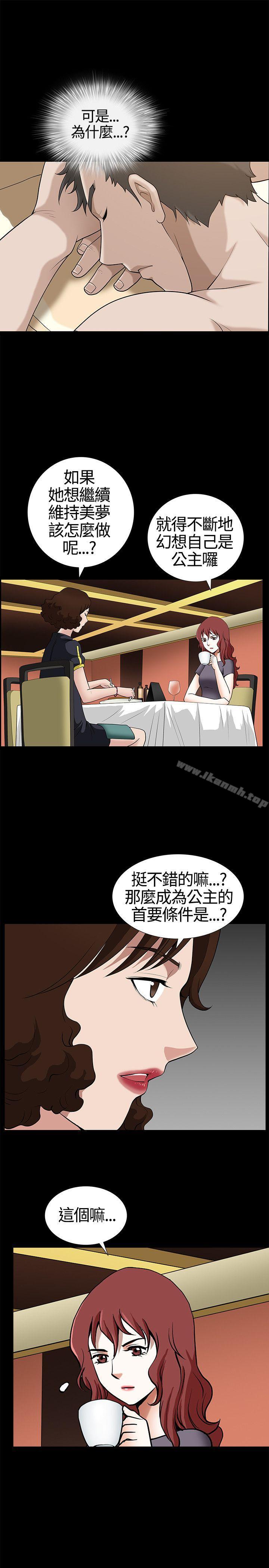 人妻性解放3:粗糙的手第13话