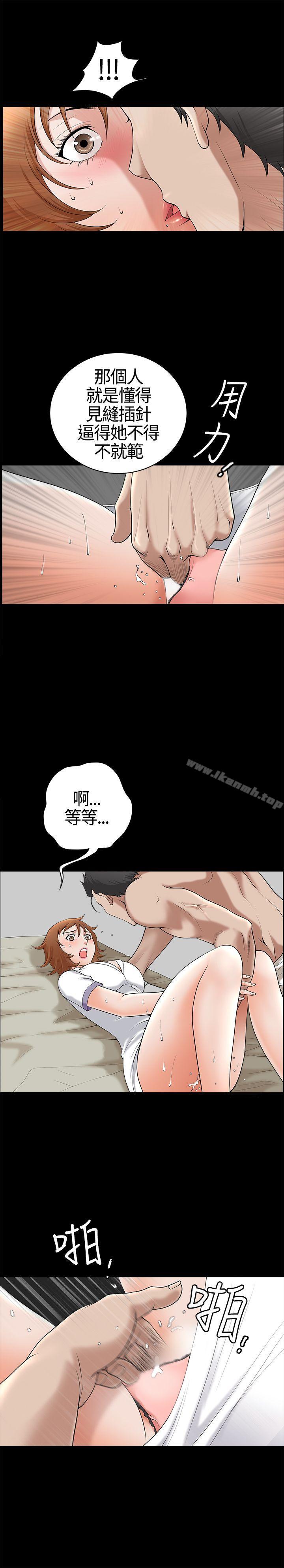 人妻性解放3:粗糙的手第14话