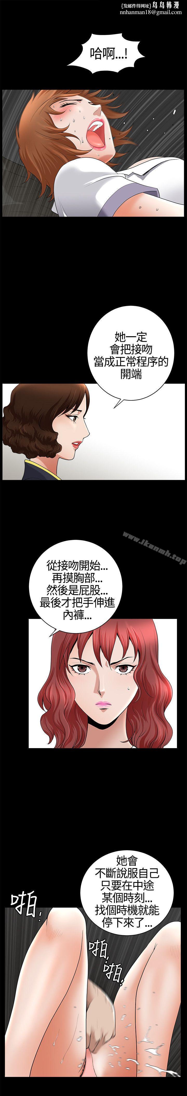 人妻性解放3:粗糙的手第14话