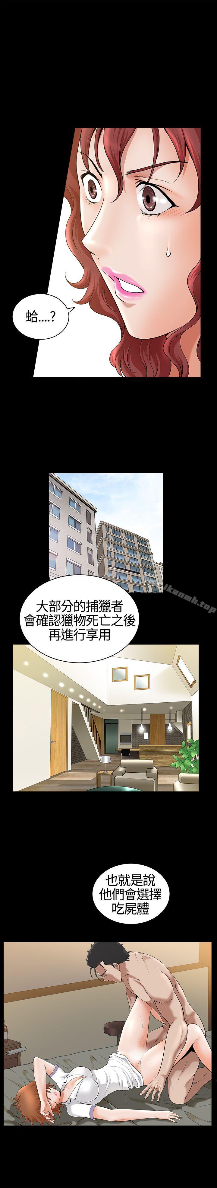 人妻性解放3:粗糙的手第14话
