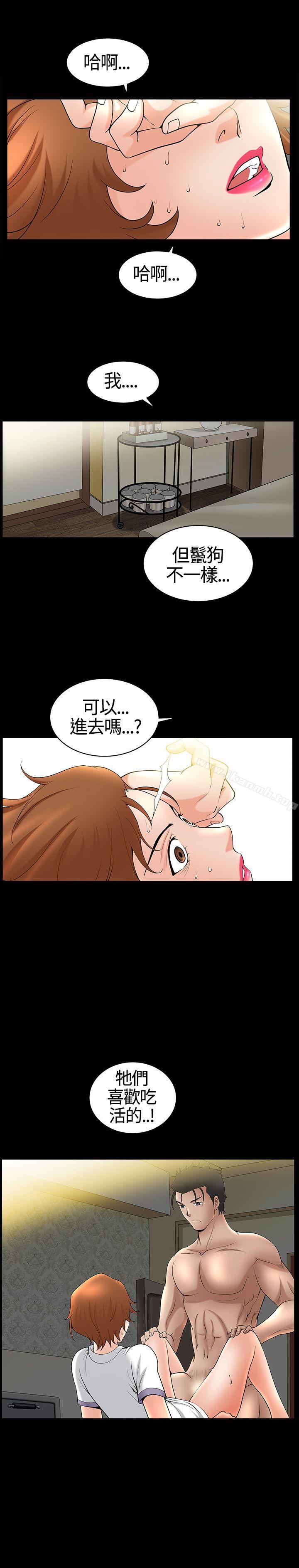 人妻性解放3:粗糙的手第14话