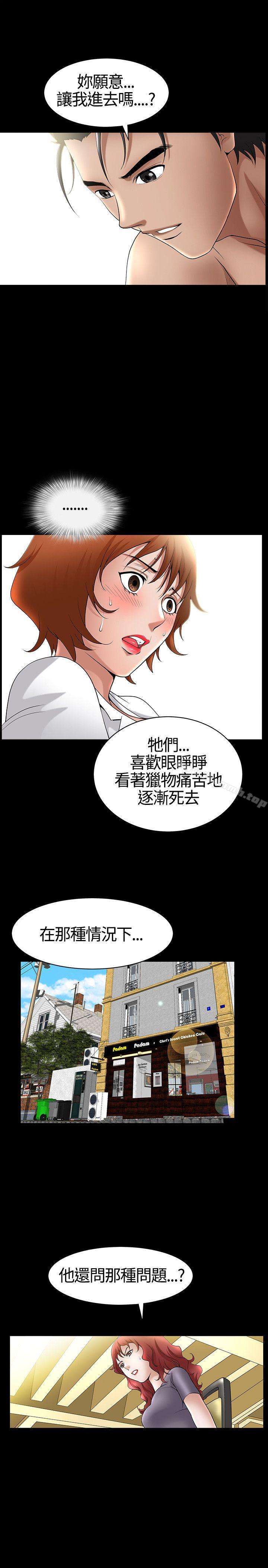 人妻性解放3:粗糙的手第14话
