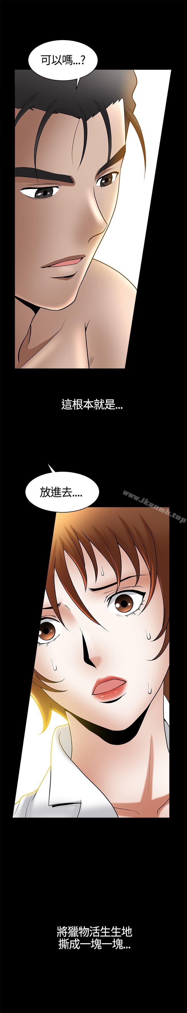 人妻性解放3:粗糙的手第14话