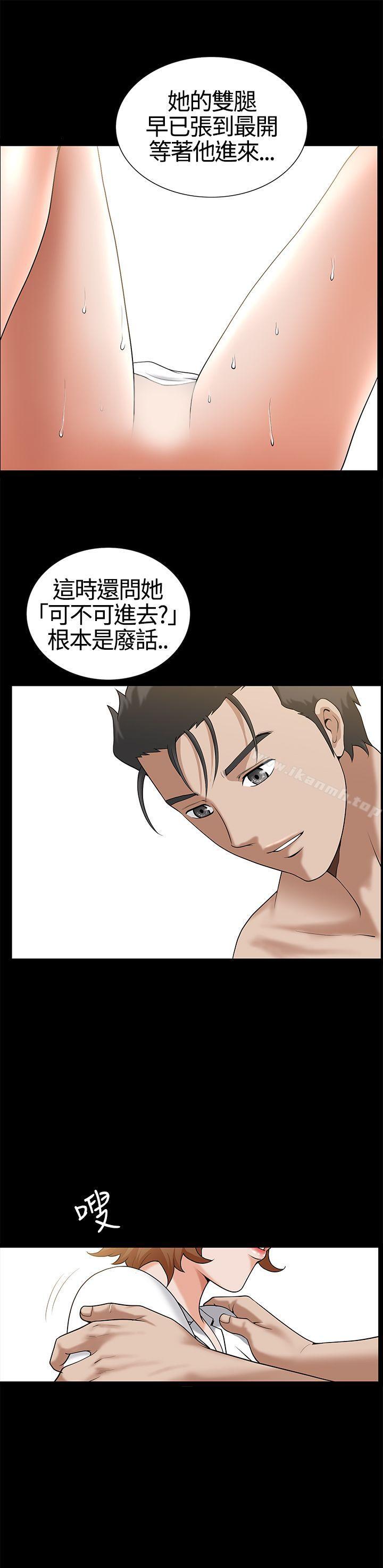 人妻性解放3:粗糙的手第15话