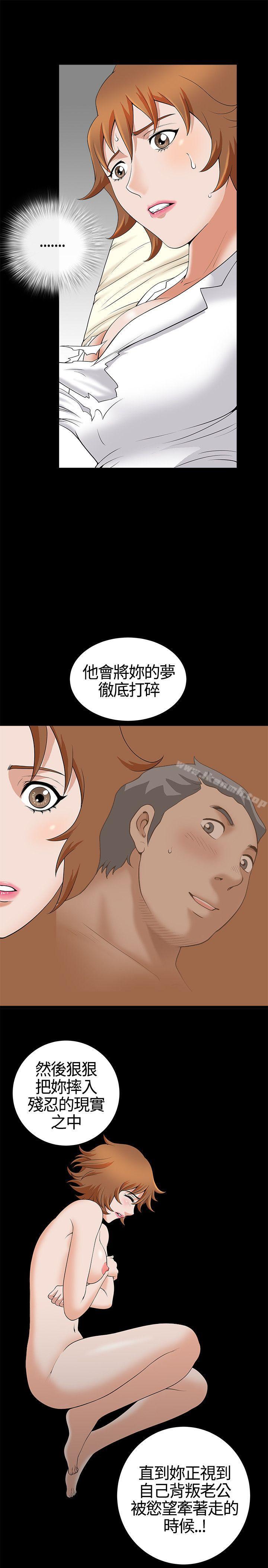 人妻性解放3:粗糙的手第15话