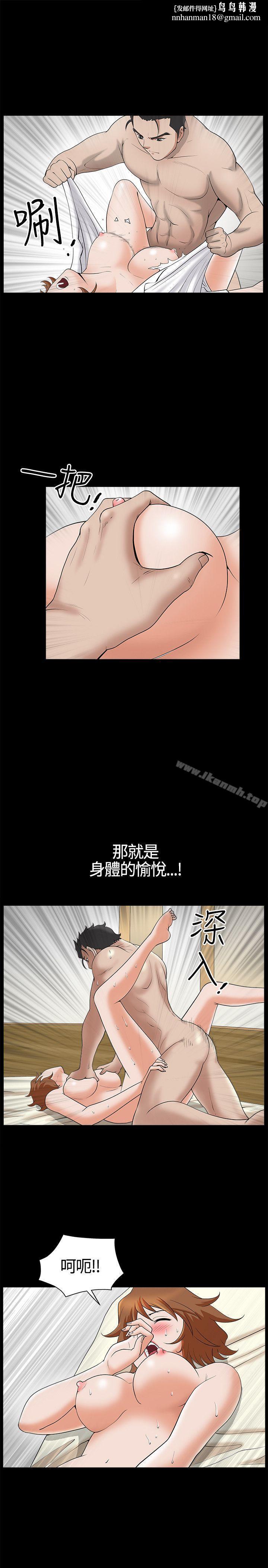 人妻性解放3:粗糙的手第15话