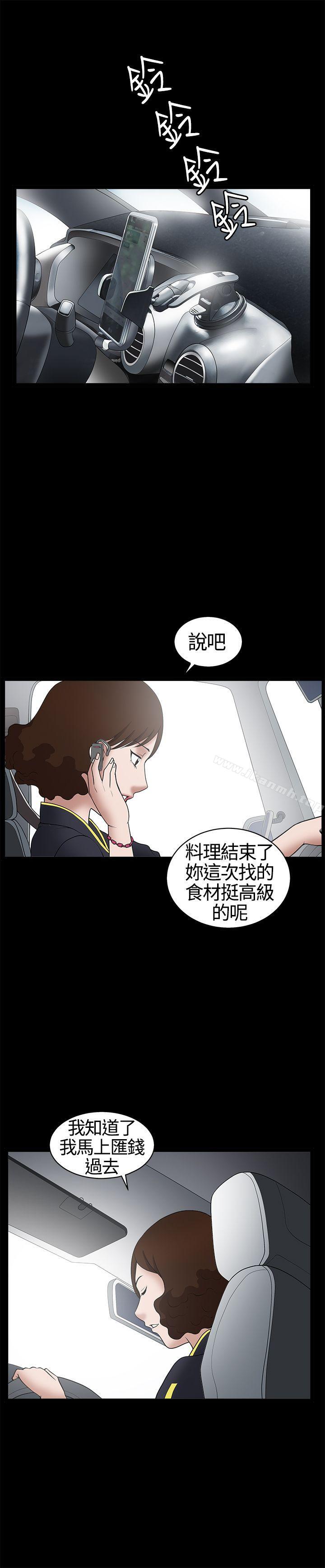 人妻性解放3:粗糙的手第15话