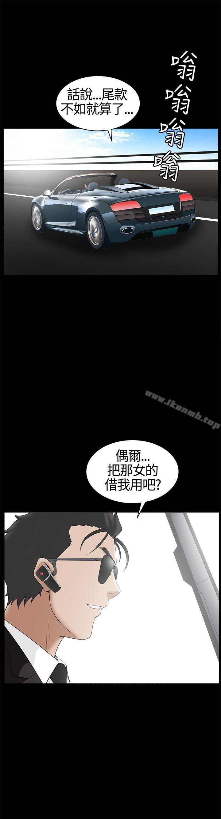 人妻性解放3:粗糙的手第15话