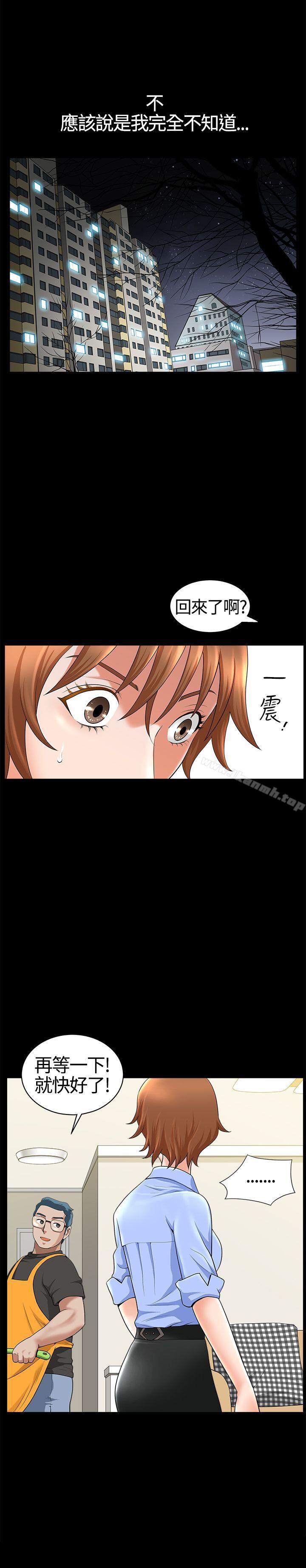 人妻性解放3:粗糙的手第16话