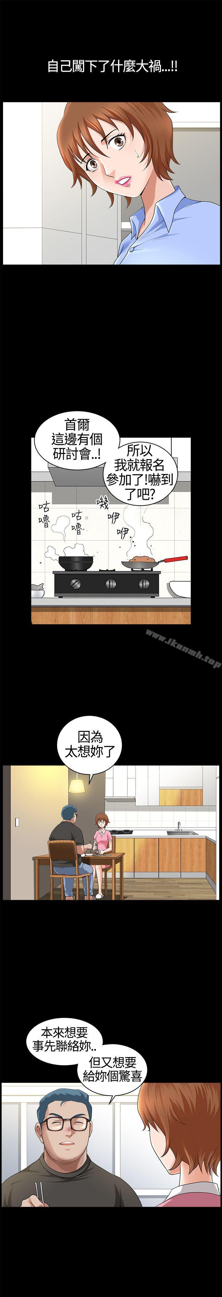 人妻性解放3:粗糙的手第16话
