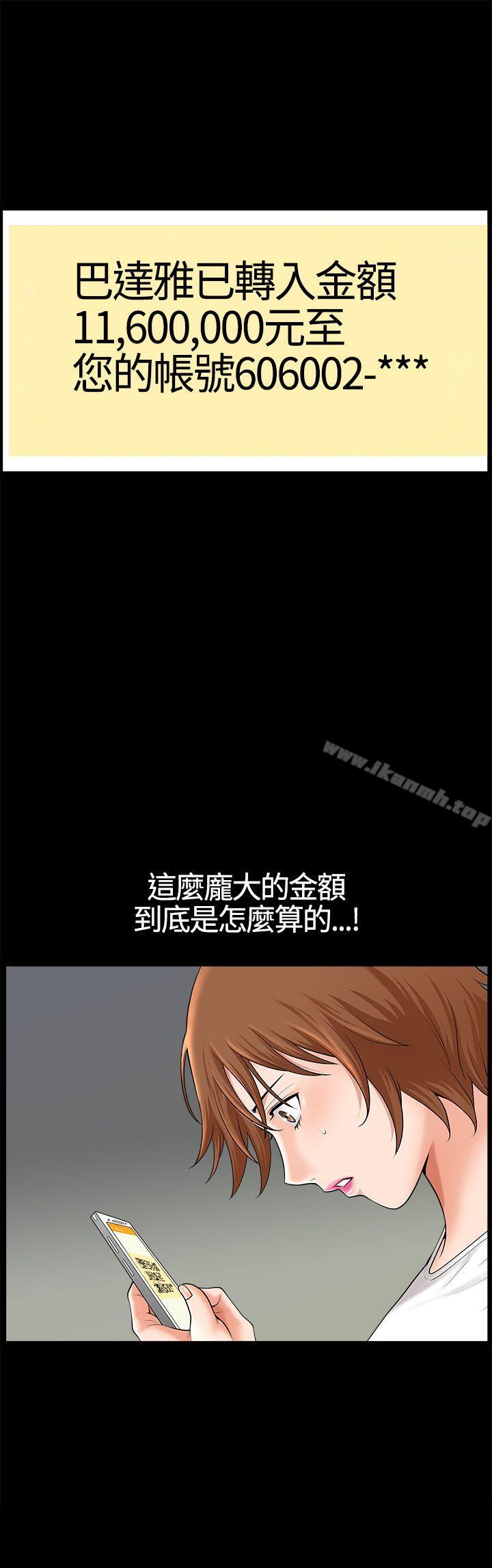 人妻性解放3:粗糙的手第16话