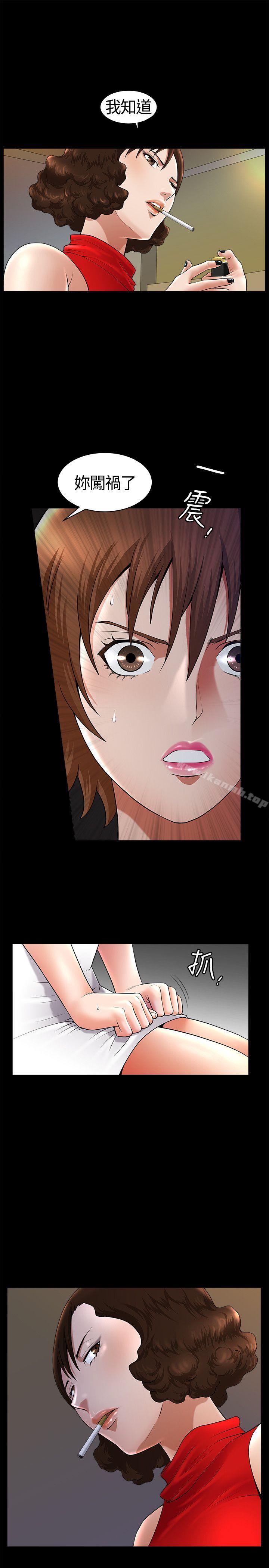 人妻性解放3:粗糙的手第16话