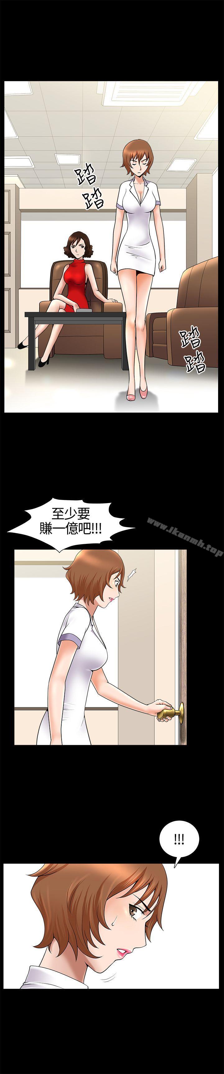人妻性解放3:粗糙的手第17话
