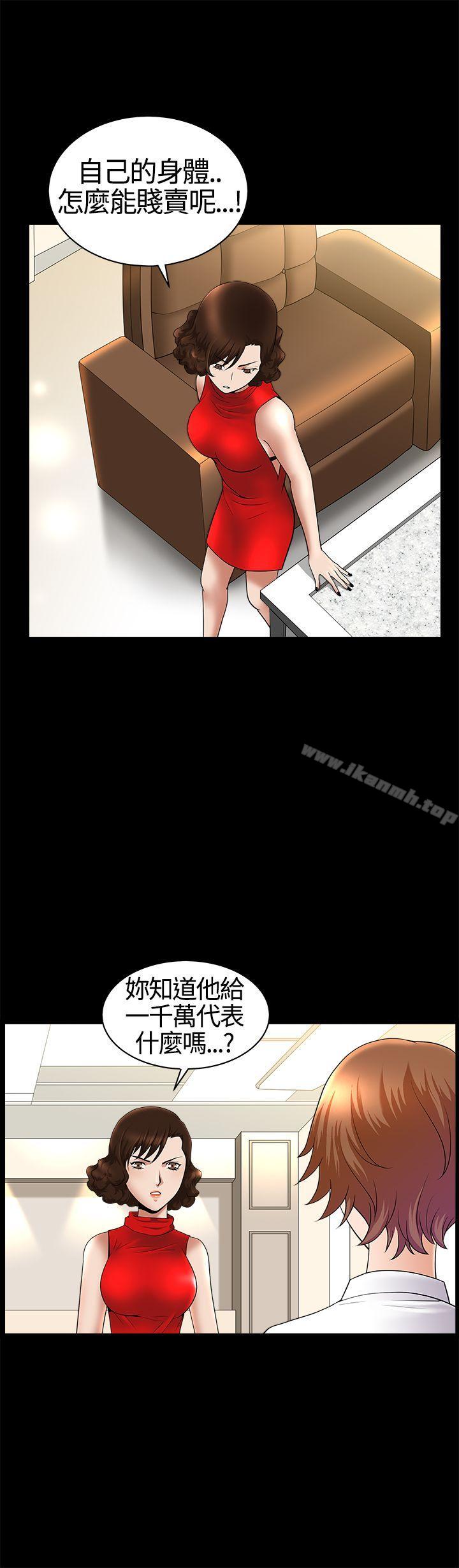 人妻性解放3:粗糙的手第17话