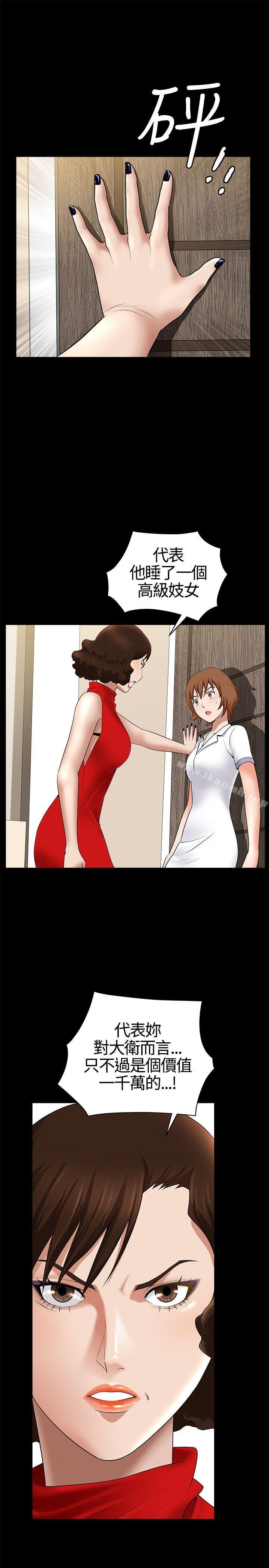 人妻性解放3:粗糙的手第17话