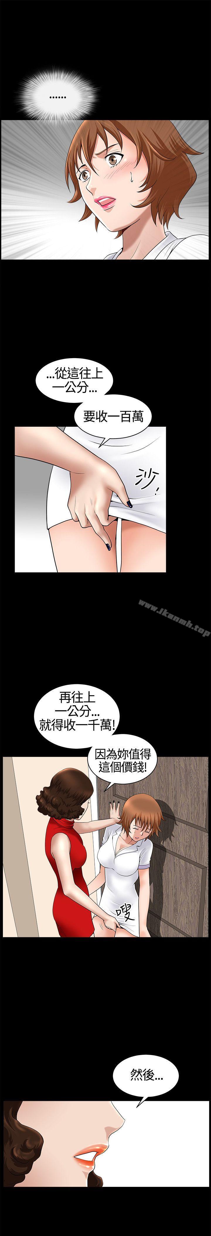 人妻性解放3:粗糙的手第17话