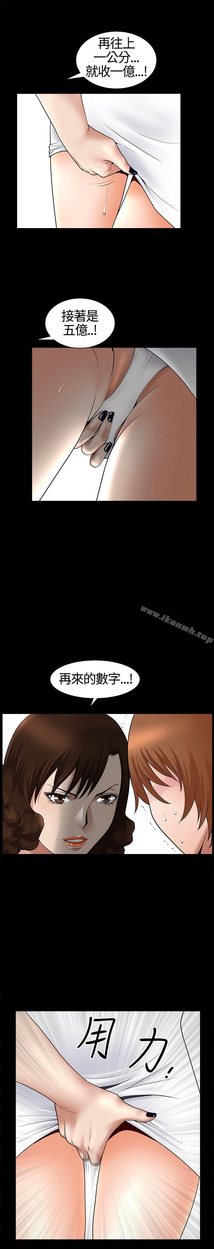 人妻性解放3:粗糙的手第17话