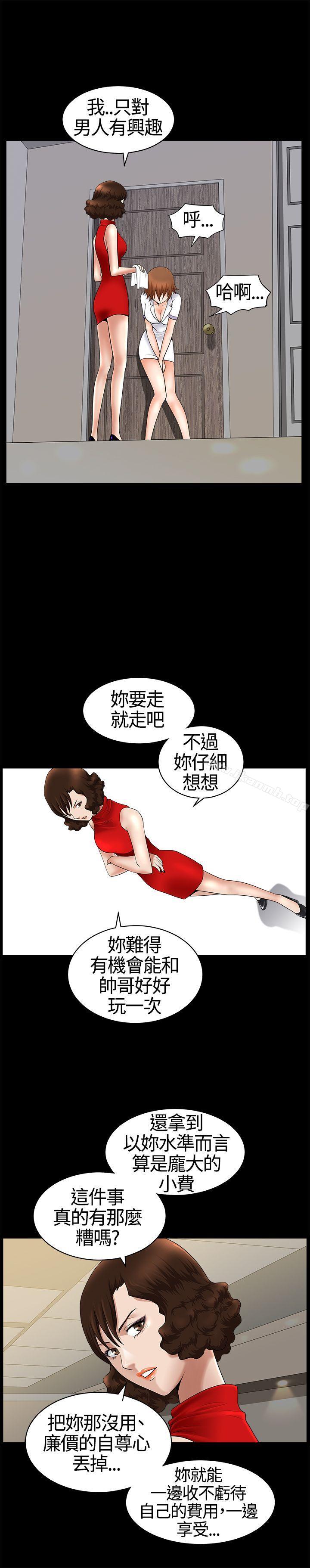 人妻性解放3:粗糙的手第17话