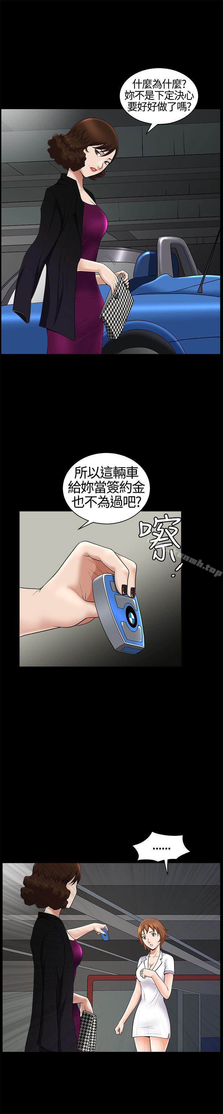 人妻性解放3:粗糙的手第18话