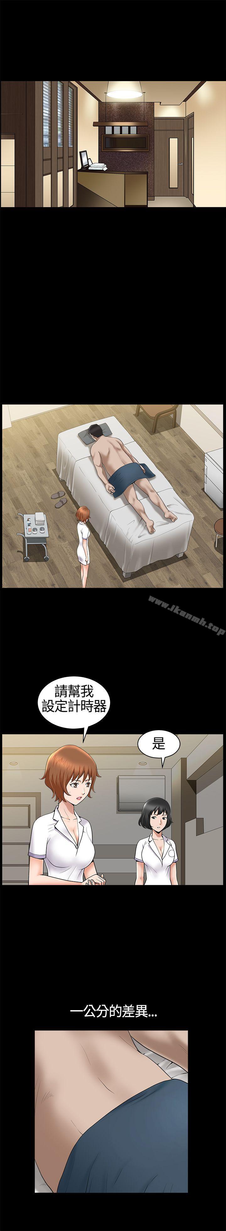 人妻性解放3:粗糙的手第18话