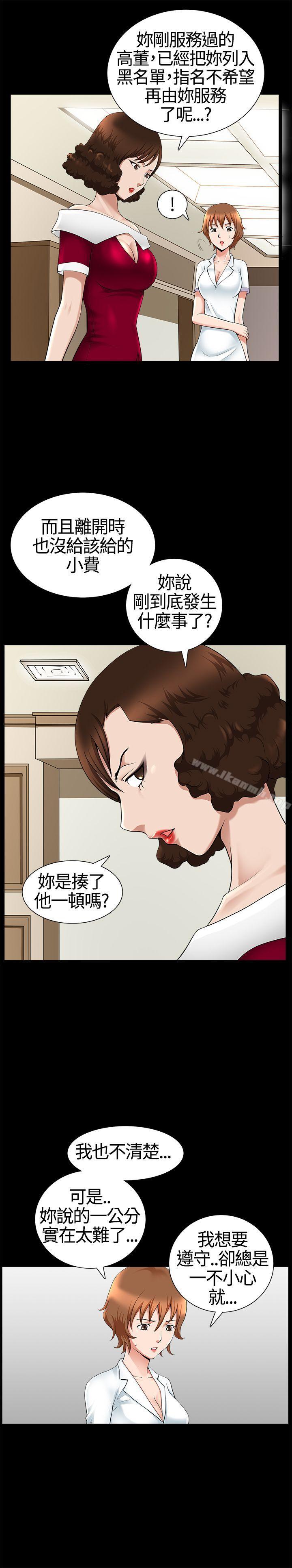 人妻性解放3:粗糙的手第18话