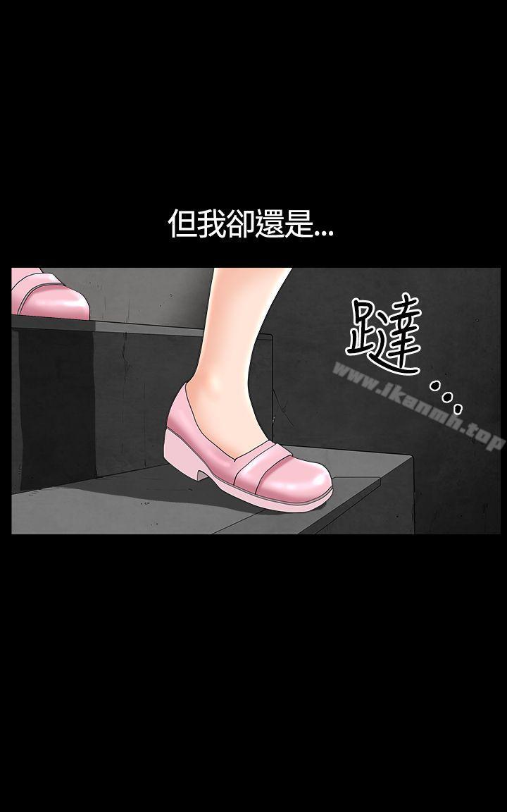 人妻性解放3:粗糙的手第18话