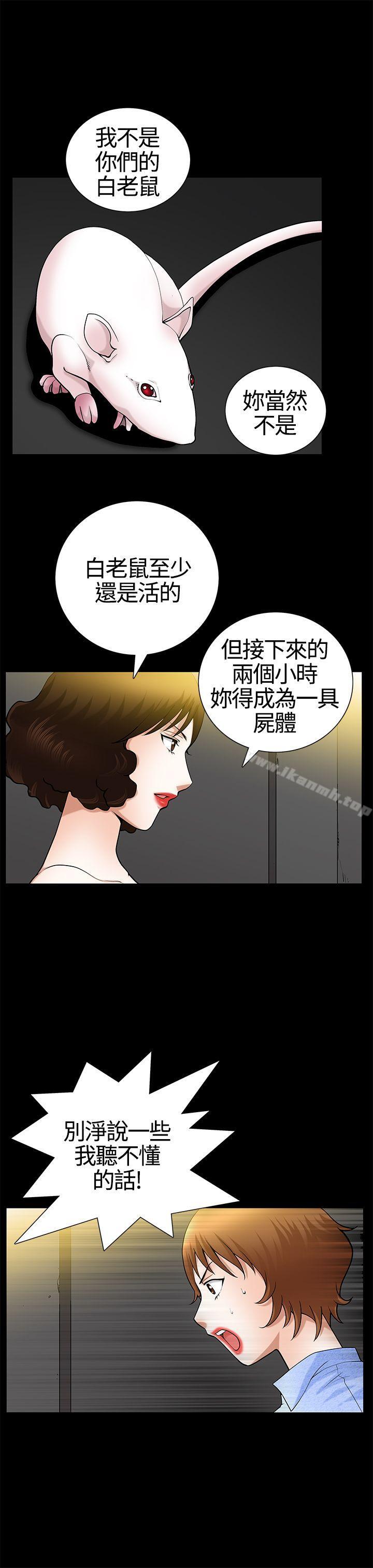 人妻性解放3:粗糙的手第19话
