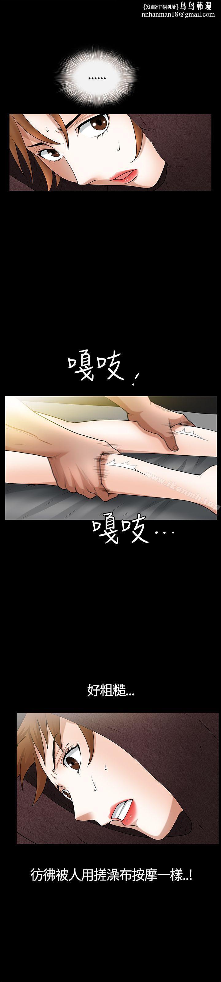 人妻性解放3:粗糙的手第19话
