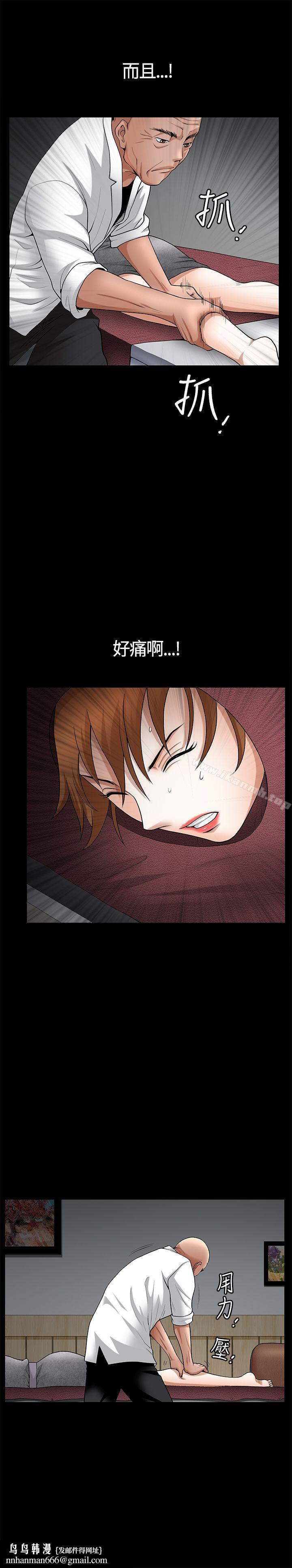 人妻性解放3:粗糙的手第19话