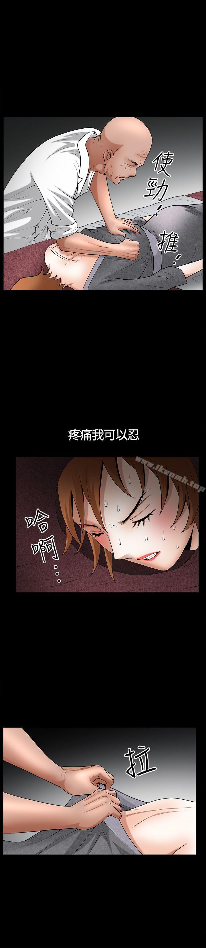 人妻性解放3:粗糙的手第19话