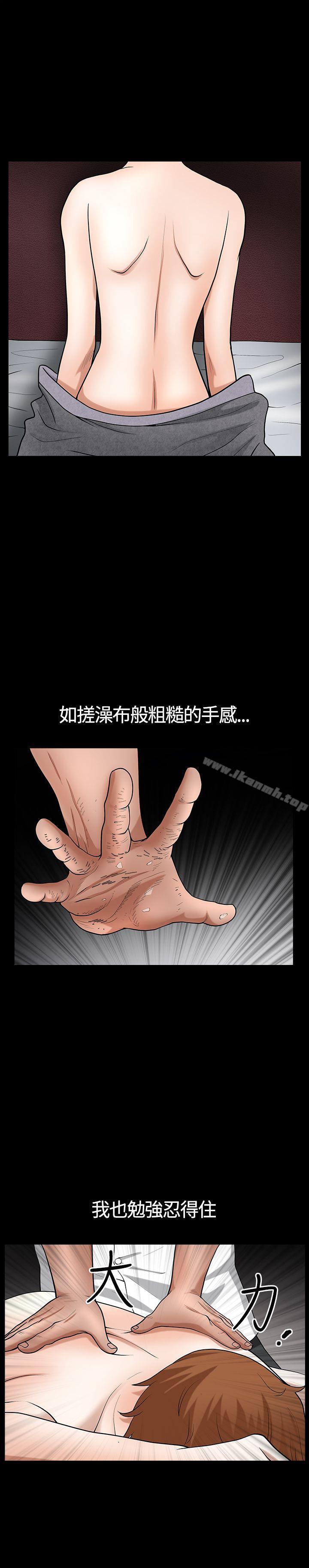 人妻性解放3:粗糙的手第19话