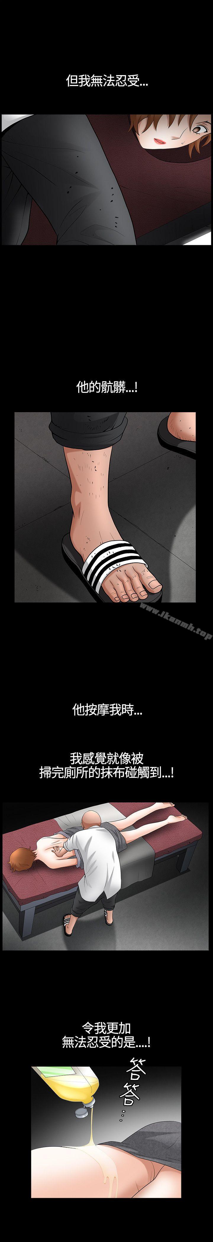 人妻性解放3:粗糙的手第19话
