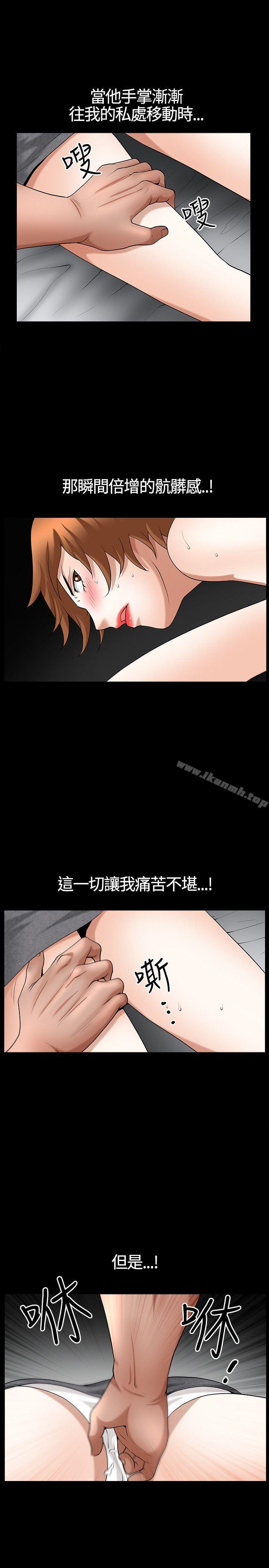 人妻性解放3:粗糙的手第19话