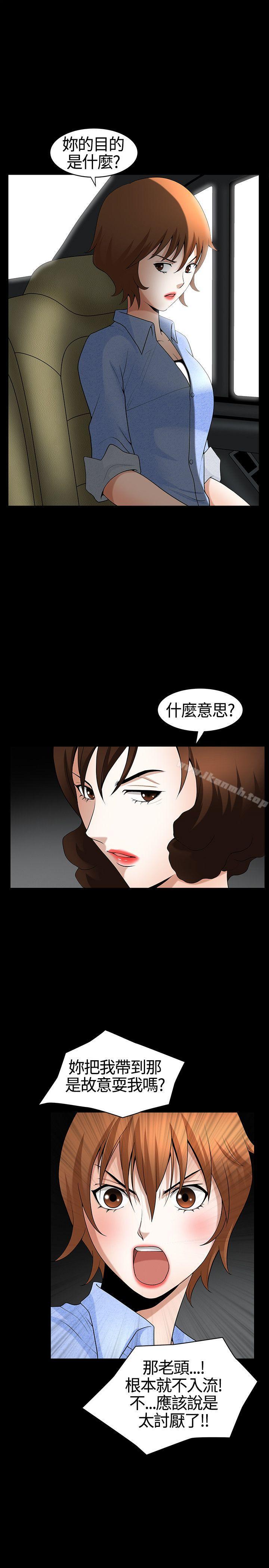 人妻性解放3:粗糙的手第20话