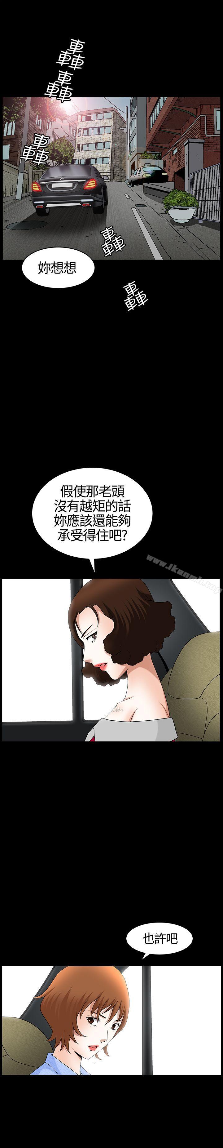 人妻性解放3:粗糙的手第20话
