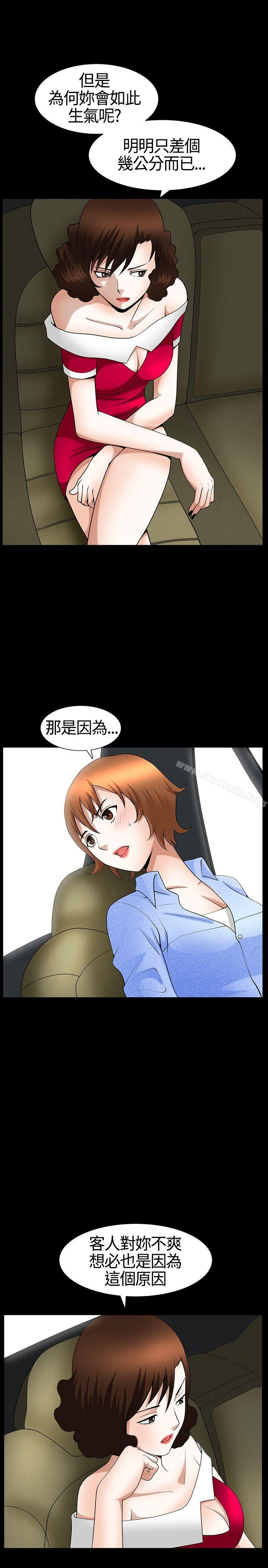 人妻性解放3:粗糙的手第20话