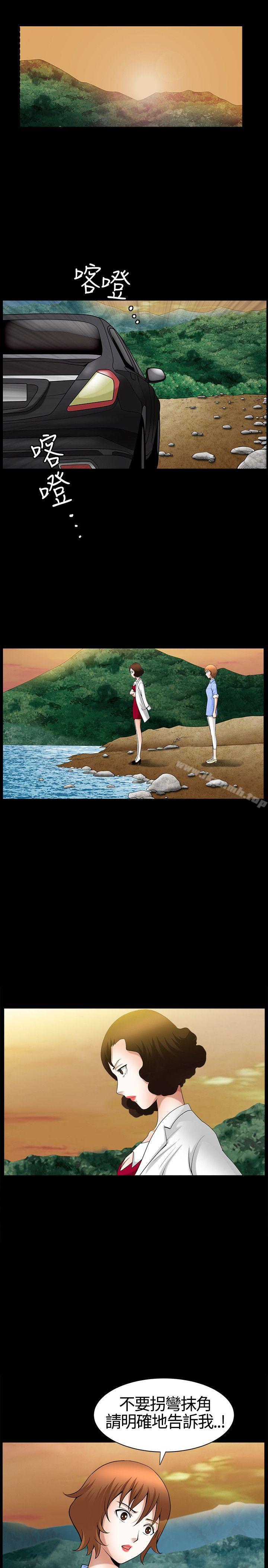 人妻性解放3:粗糙的手第20话