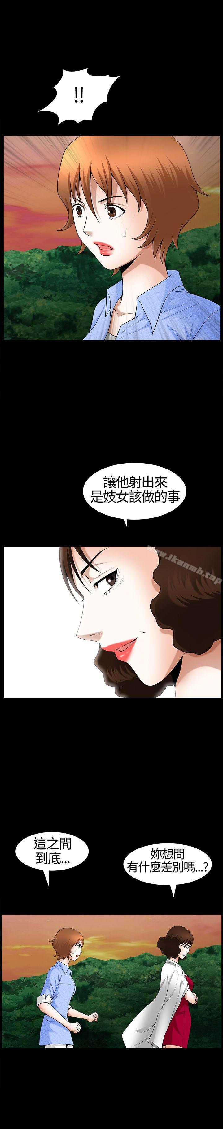 人妻性解放3:粗糙的手第20话